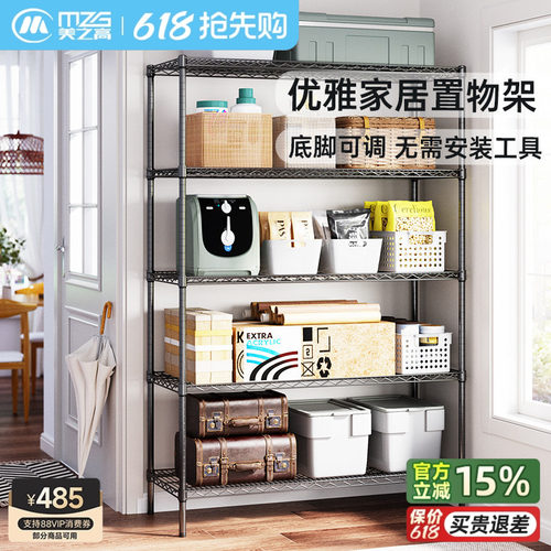 美之高厨房置物架落地多层储物架