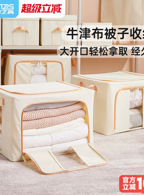 美之高衣服百纳箱布艺衣物折叠被子整理箱家用储物大箱子收纳箱