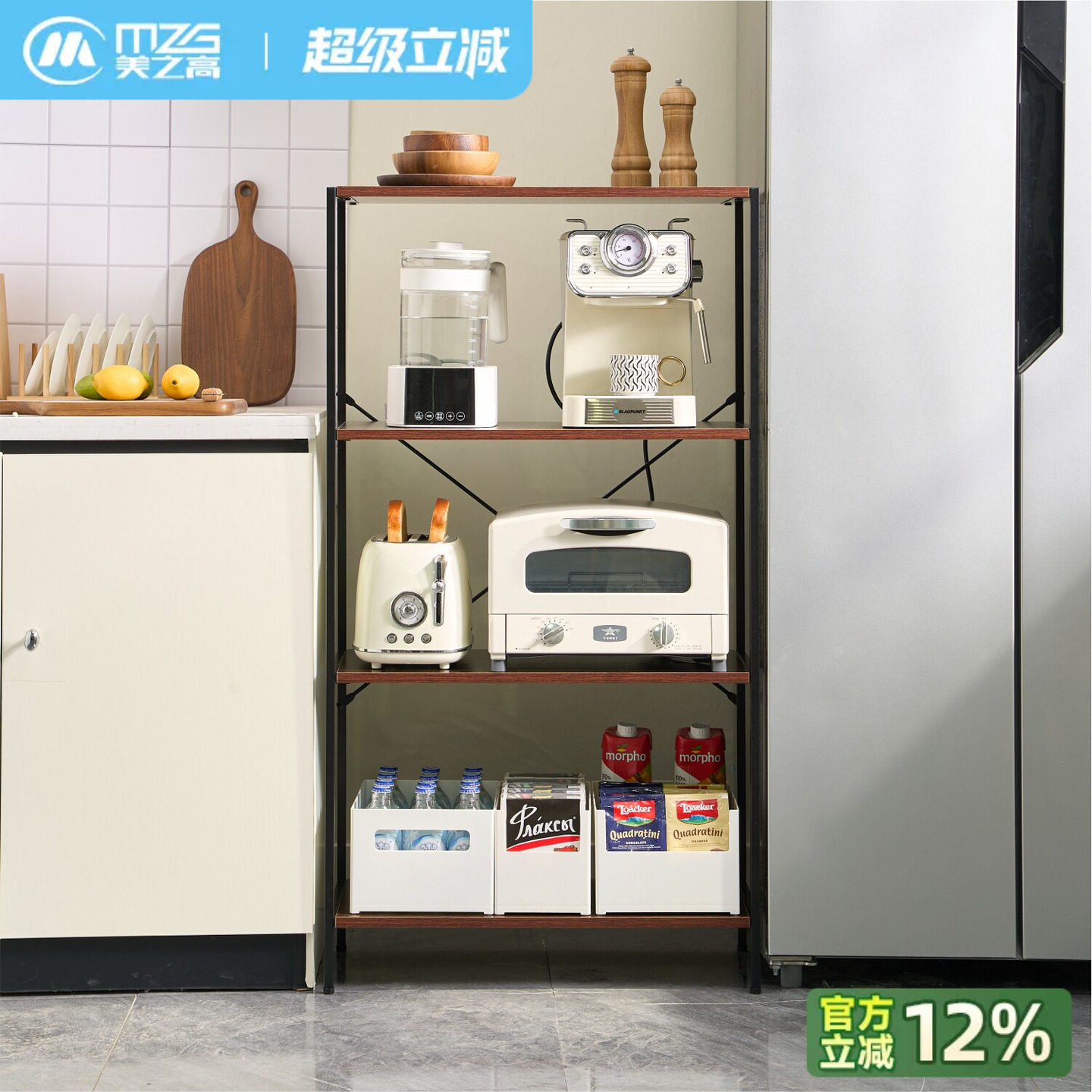 多功能厨房储物收纳架