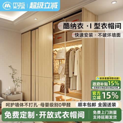 美之高开放式衣帽间顶天立地