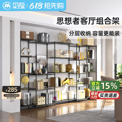 美之高思想者系列书房客厅摆件落地多层靠墙收纳书架轻奢储物架子