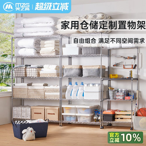 美之高鲸储DIY仓储置物架