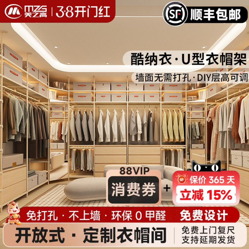 美之高酷纳衣帽间DIY全屋定制通用简易自由卧室金属衣柜顶天立地