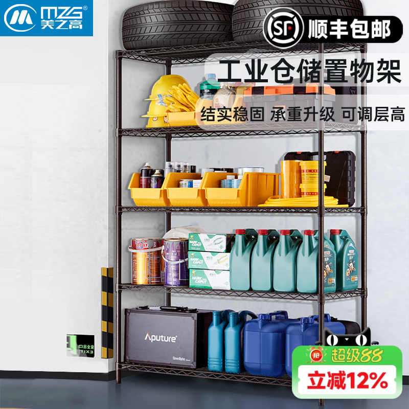 美之高工业仓储货架置物架碳钢特粗款多层落地收纳架商用货架防锈