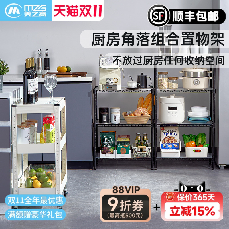美之高厨房置物架落地多层收纳架碳钢家用货架储物微波炉烤箱架子