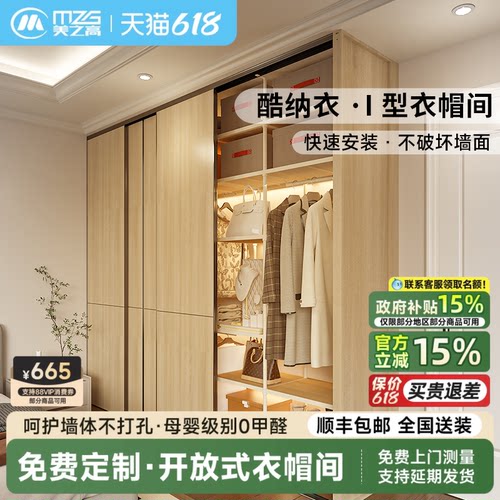 美之高开放式衣帽间顶天立地