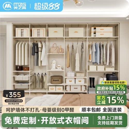美之高开放式衣帽间顶天立地