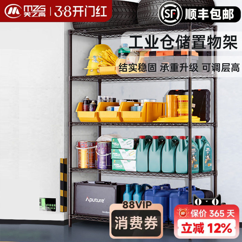 美之高工业仓储货架置物架碳钢特粗款多层落地收纳架商用货架防锈