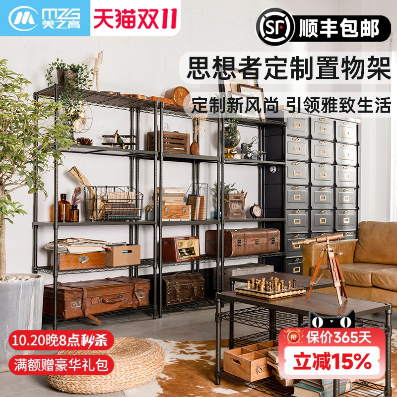 美之高厨房落地组合电视柜置物架