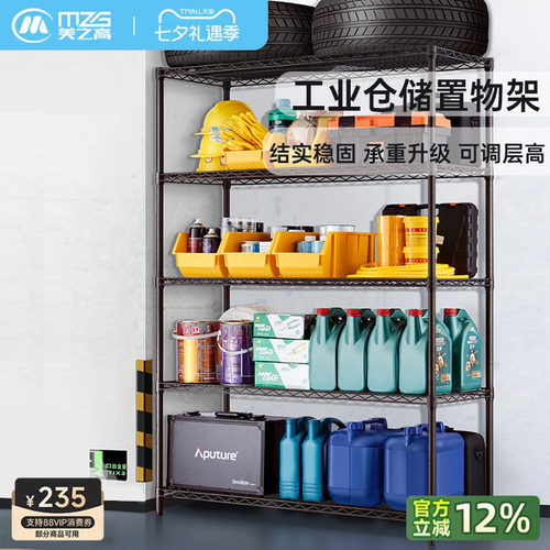 美之高商用重型角钢可拆卸置物架