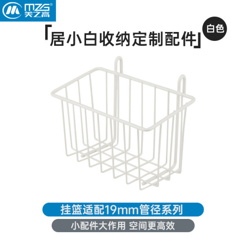 美之高居小白系列置物架DIY配件家用自由组合收纳架书架搭配组装