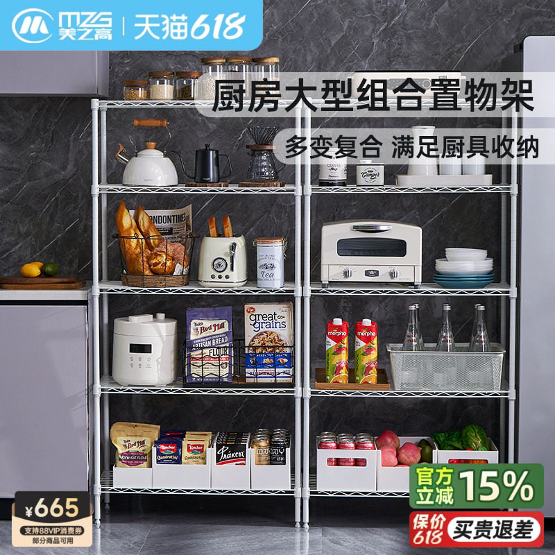 美之高厨房置物架家用落地多层大型储物柜碳钢小家电微波炉收纳架