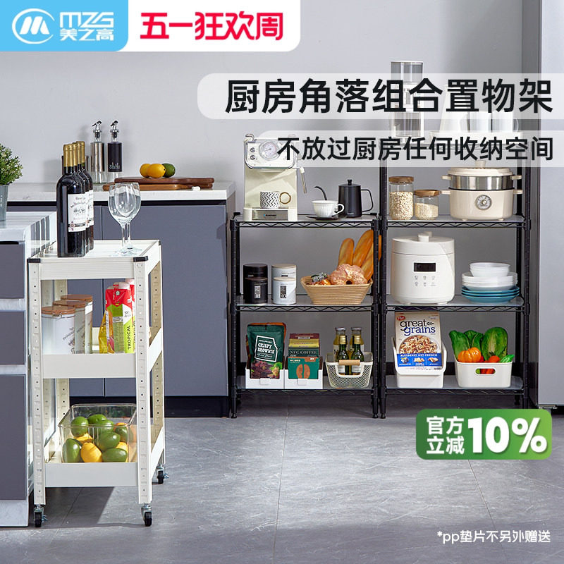 美之高厨房置物架落地多层收纳架碳钢家用货架储物微波炉烤箱架子