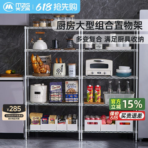 美之高厨房置物架家用落地多层大型储物柜碳钢小家电微波炉收纳架