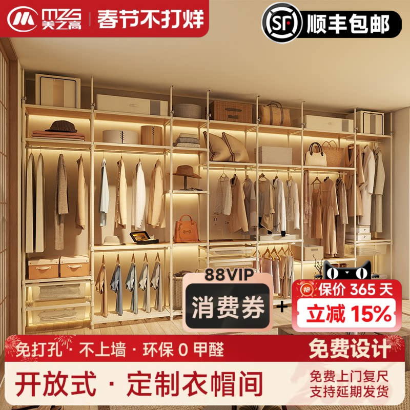 【88vip券】美之高金属衣柜酷纳衣DIY衣橱卧室全屋定制组装衣帽间