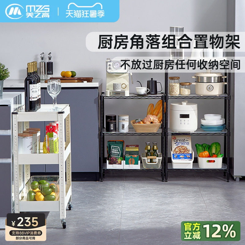 美之高厨房置物架落地多层收纳架碳钢家用货架储物微波炉烤箱架子