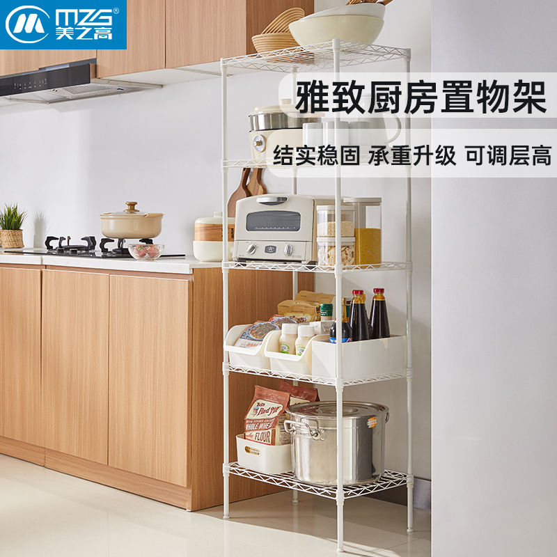 美之高厨房置物架落地多层收纳架微波炉烤箱家用白色货架储物架子