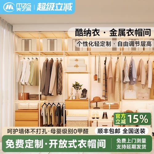 美之高开放式衣帽间顶天立地