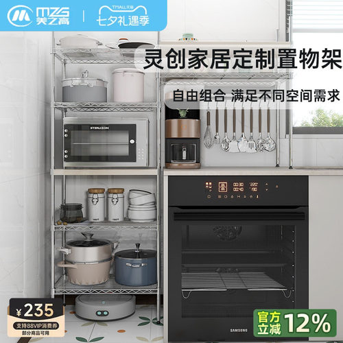19mmdiy卧室置物架美之高