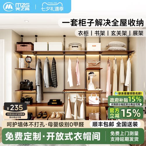 美之高顶天立地置衣架