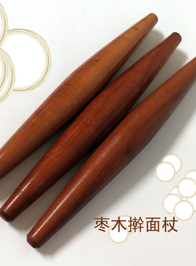 两头尖鱼肚实木擀面杖红心枣木饺子皮大小家用擀面棍小号滚轴烘焙