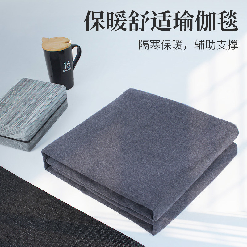 艾扬格瑜伽辅具毛毯不掉毛瑜珈休息术毛毯保暖铺巾冥想毯子盖毯