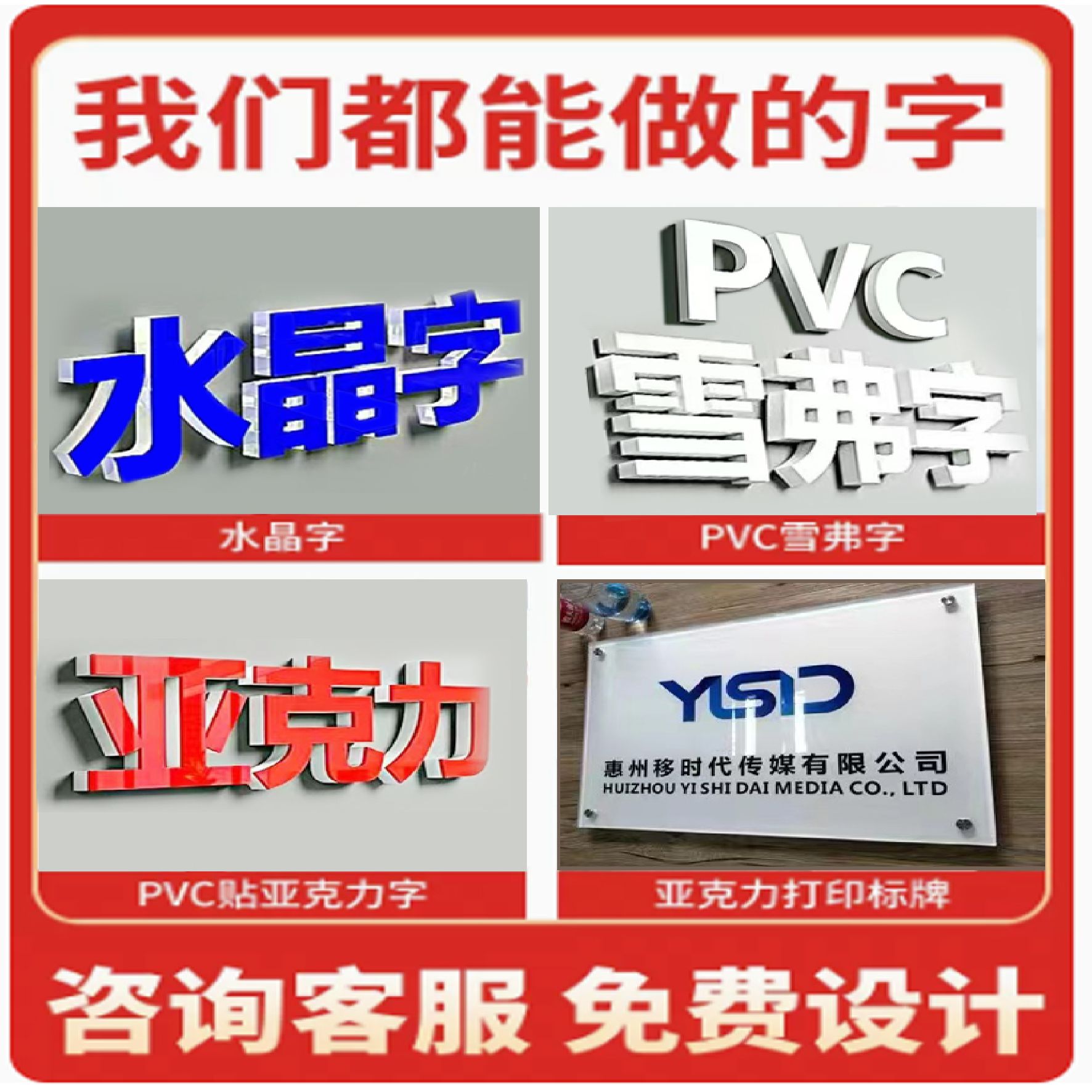 亚克力水晶字一件也是出厂价