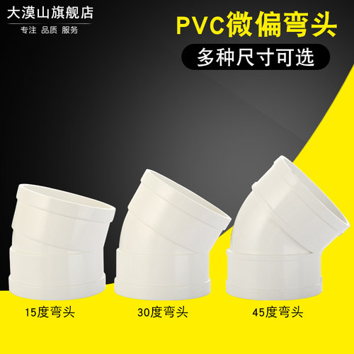 PVC50/75/110排水管微