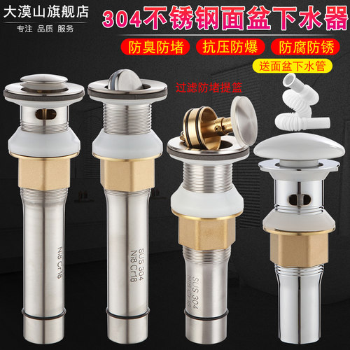 不锈钢防臭配件加厚下水器