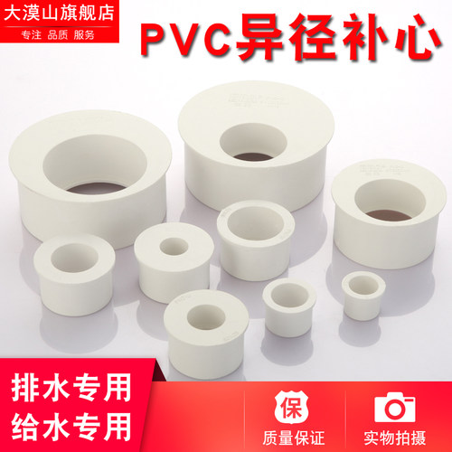 PVC变径补心排水管偏心转接头