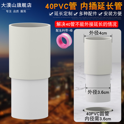 PVC异径变径直接头排水管延长40PVC管内插延长转变PVC750管直通头