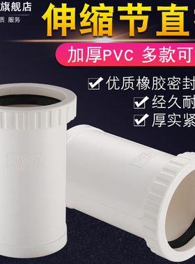 50/75/110/160pvc下排水管加长伸缩节直接无台阶快速抢修接头配件