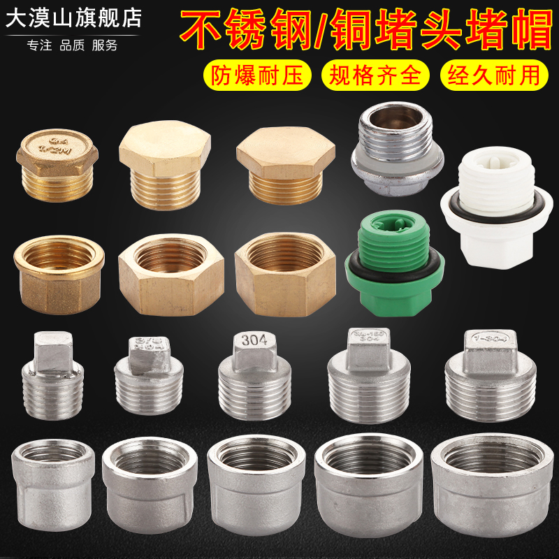 4分1寸加厚全铜不锈钢铁外丝