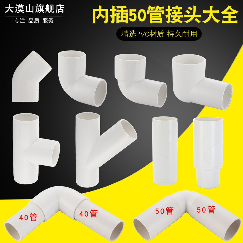 内插50管弯头厨房卫生间46pvc管件移位排水配件40直接弯头斜三通_虎窝淘