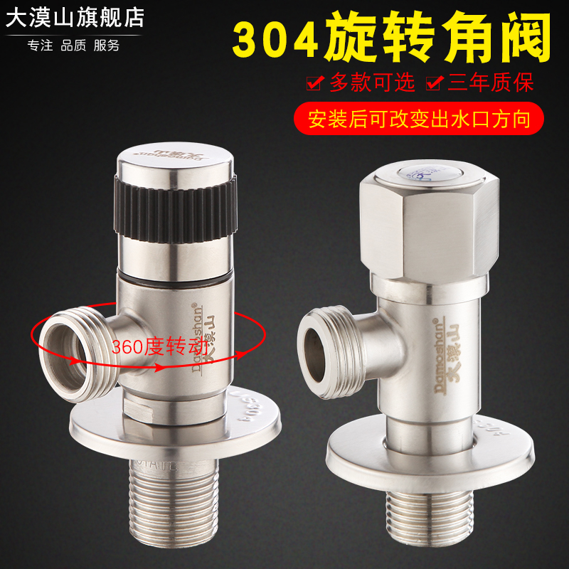 不锈钢三角阀360度旋转方向三角阀热水器冷热水阀马桶止水阀开关