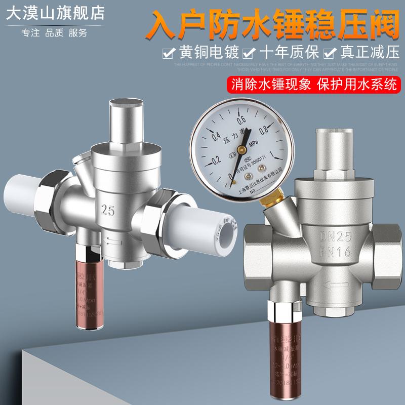 家用净水器减压防爆稳压