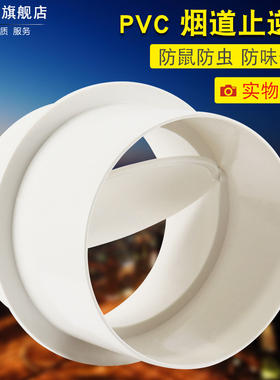110/160PVC管圆形管道止回阀换气扇排风管单向阀厨房烟道止逆阀门