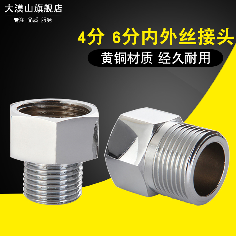 西门子博仕洗衣机进水管接头全铜4分6分转接口洗碗机龙头变径水嘴