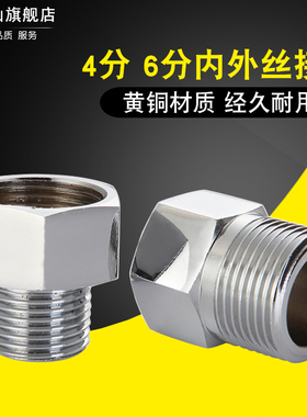 西门子博仕洗衣机进水管接头全铜4分6分转接口洗碗机龙头变径水嘴
