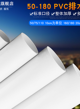 可裁剪PVC管排水管子下水管道塑料管材管配件接头50 75 110 160mm