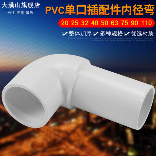 给水内外插弯头异径弯头插配件