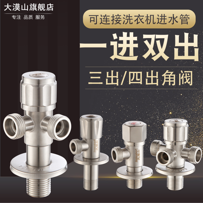 加长304不锈钢角阀热水器分水器图片