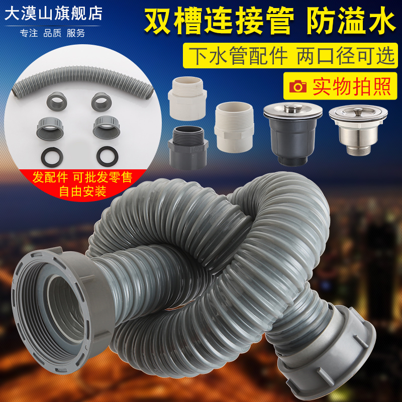 58厨房水槽50下水管拖长管加粗