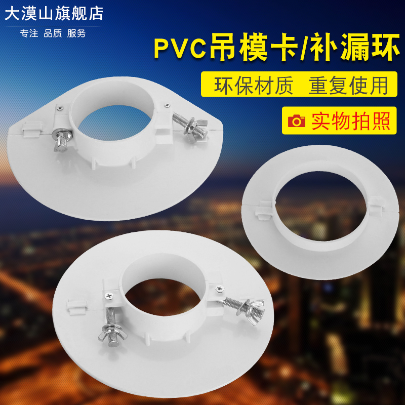 ÐÂÁÏPVCÅÅË®¹Ü5075 110·â¶Â²¹¶´µõÄ£°åÔ¤Áô¶´µõÄ£¿¨114Ô¤Âñ·â¶´Æ÷