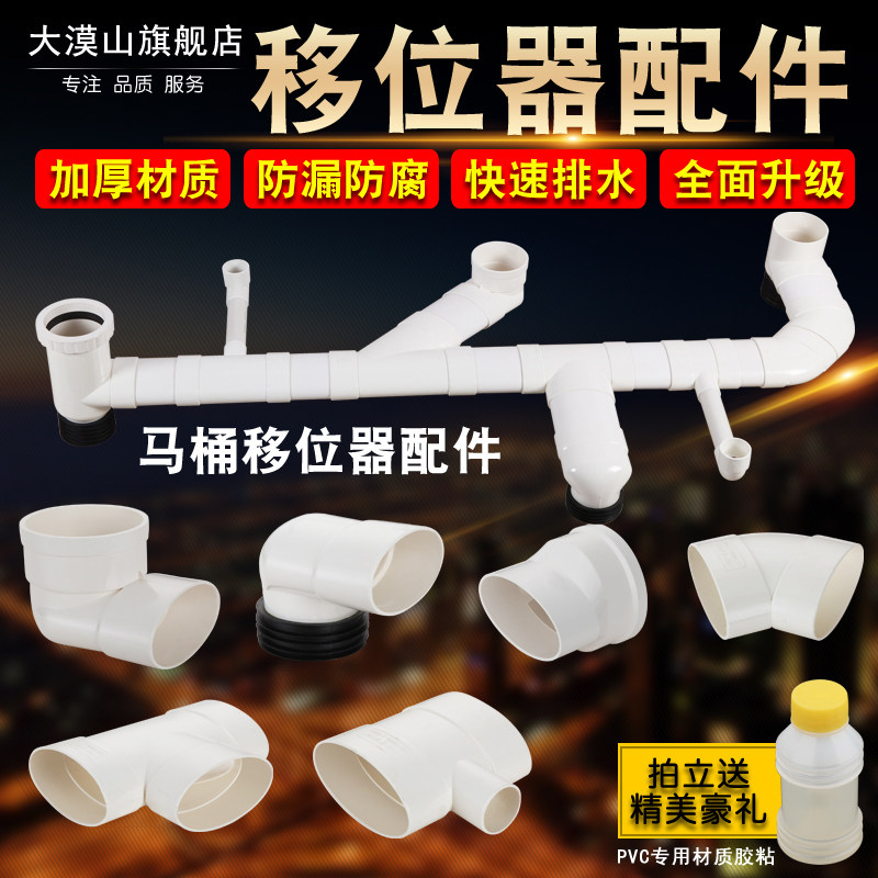 110扁管配件卫生间移位器pvc排水管下水管扁转圆三通125扁管弯头_虎窝淘