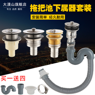 台盆陶瓷盆不锈钢下水器套装 大理石拖把池水槽下水器下水管排水管