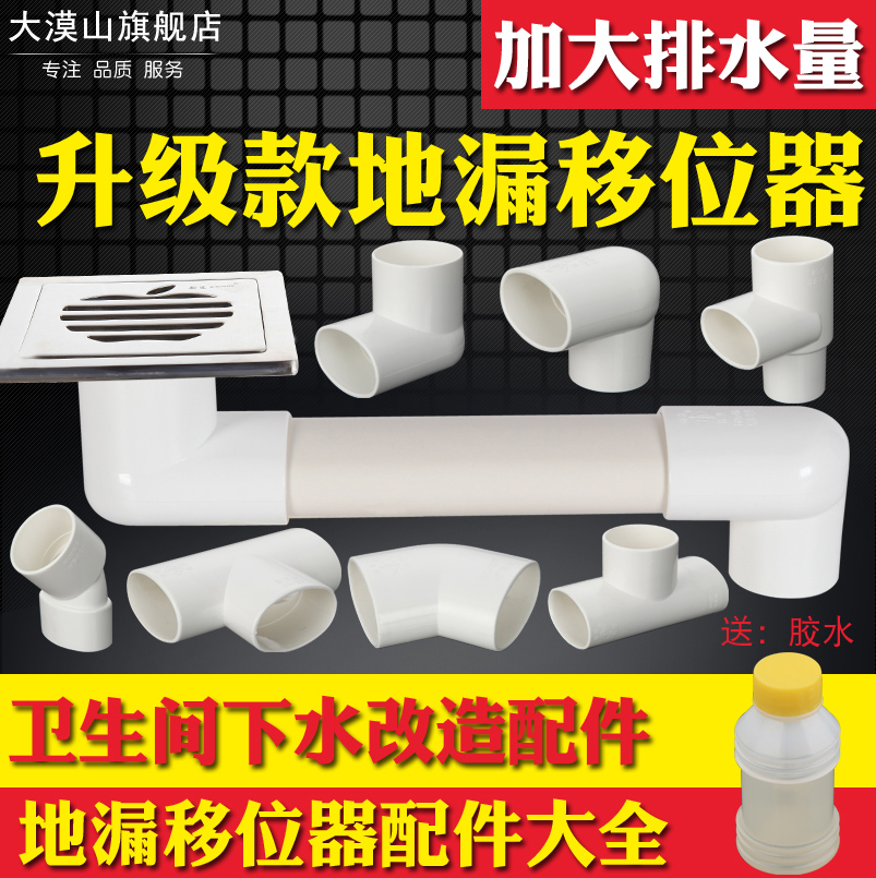 卫生间面盆洗衣机下水三通移位器