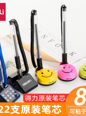 得力台笔办公中性笔柜台桌面可粘贴固定带绳吧台笔银行前台碳素笔水笔粘桌黑色商务签字办公文具用品批发0.5