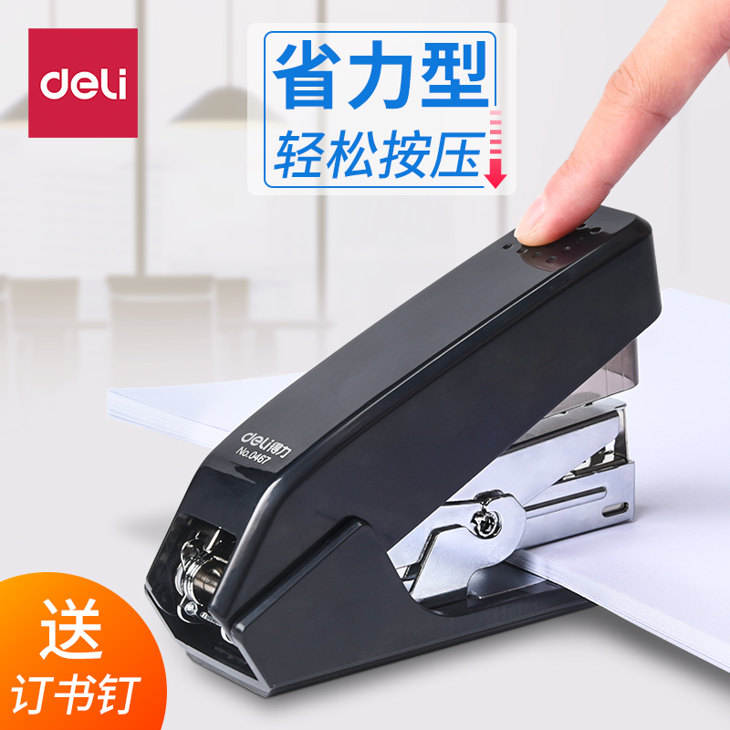 得力订书机办公省力钉手动装订机