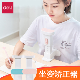 得力儿童视力保护器小学生防近视坐姿矫正器纠正写字姿势仪架护眼架矫正小孩低头坐姿提醒器正姿爱眼架幼儿